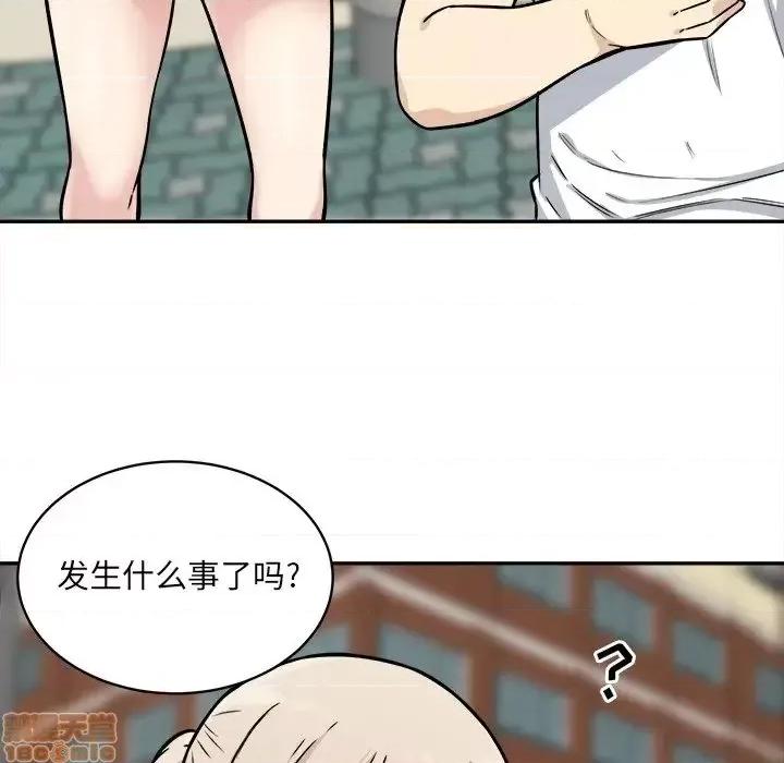 恶霸室友毋通来 恶霸室友毋通来 32 第55页
