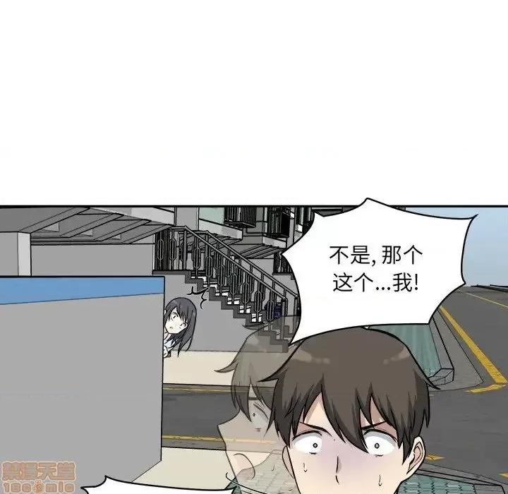 恶霸室友毋通来 恶霸室友毋通来 32 第57页