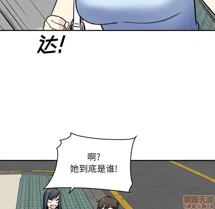 恶霸室友毋通来 恶霸室友毋通来 32 第60页