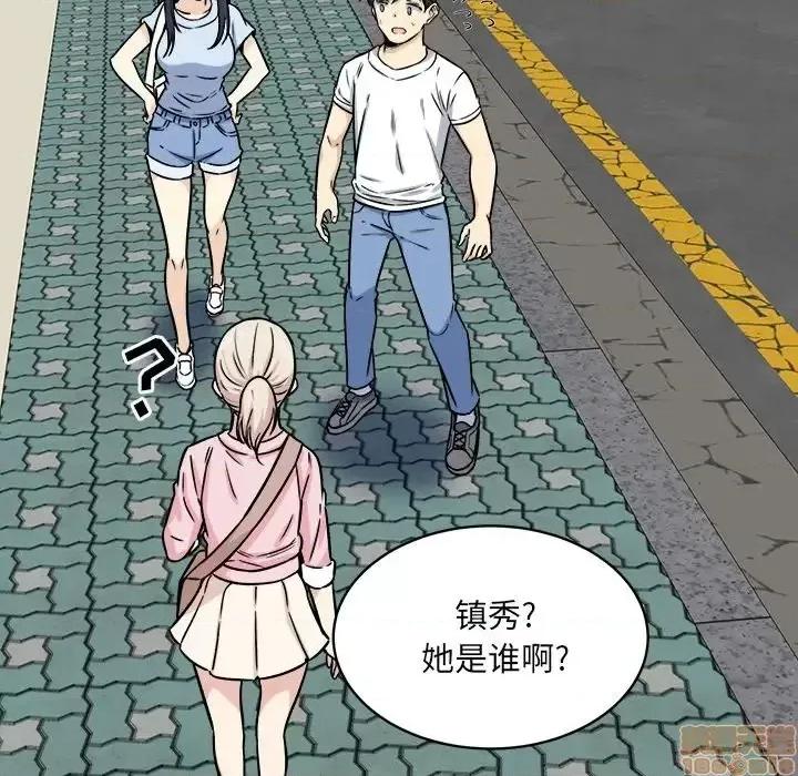 恶霸室友毋通来 恶霸室友毋通来 32 第61页
