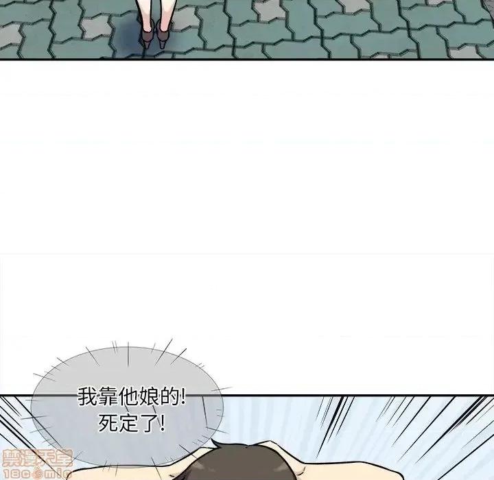 恶霸室友毋通来 恶霸室友毋通来 32 第62页
