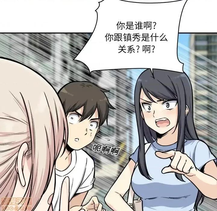恶霸室友毋通来 恶霸室友毋通来 32 第64页