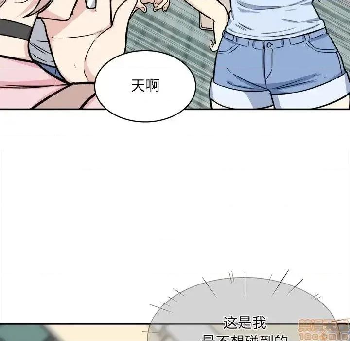 恶霸室友毋通来 恶霸室友毋通来 32 第65页