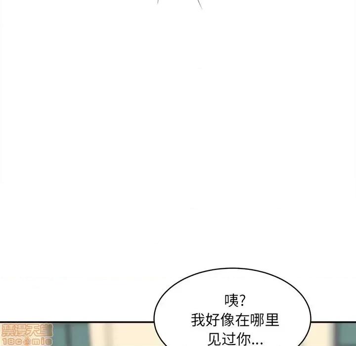 恶霸室友毋通来 恶霸室友毋通来 32 第69页
