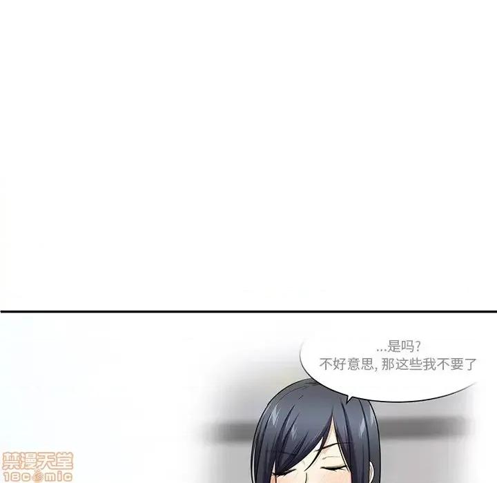 恶霸室友毋通来 恶霸室友毋通来 32 第71页