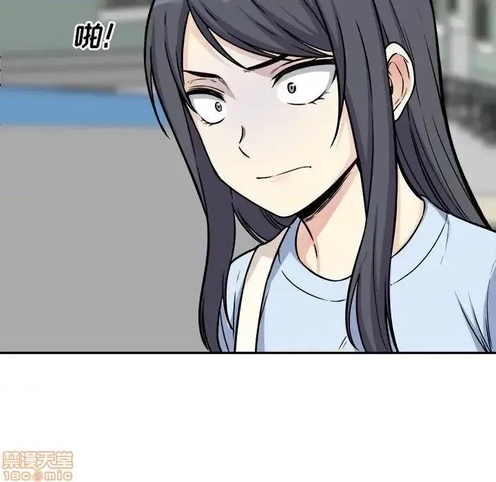 恶霸室友毋通来 恶霸室友毋通来 32 第74页