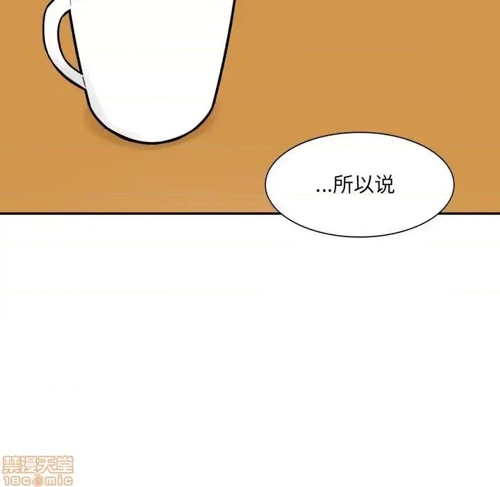恶霸室友毋通来 恶霸室友毋通来 32 第80页