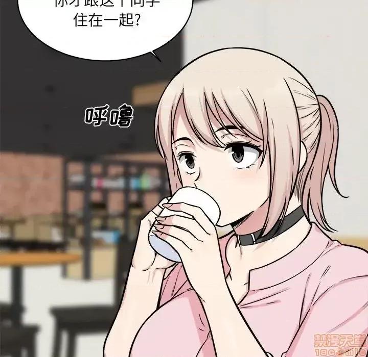 恶霸室友毋通来 恶霸室友毋通来 32 第85页