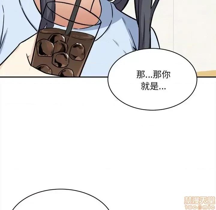 恶霸室友毋通来 恶霸室友毋通来 32 第87页
