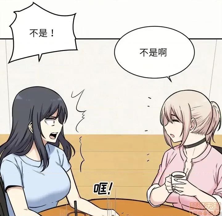 恶霸室友毋通来 恶霸室友毋通来 32 第92页