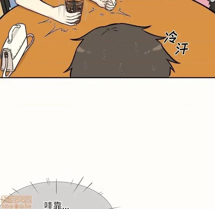 恶霸室友毋通来 恶霸室友毋通来 32 第93页