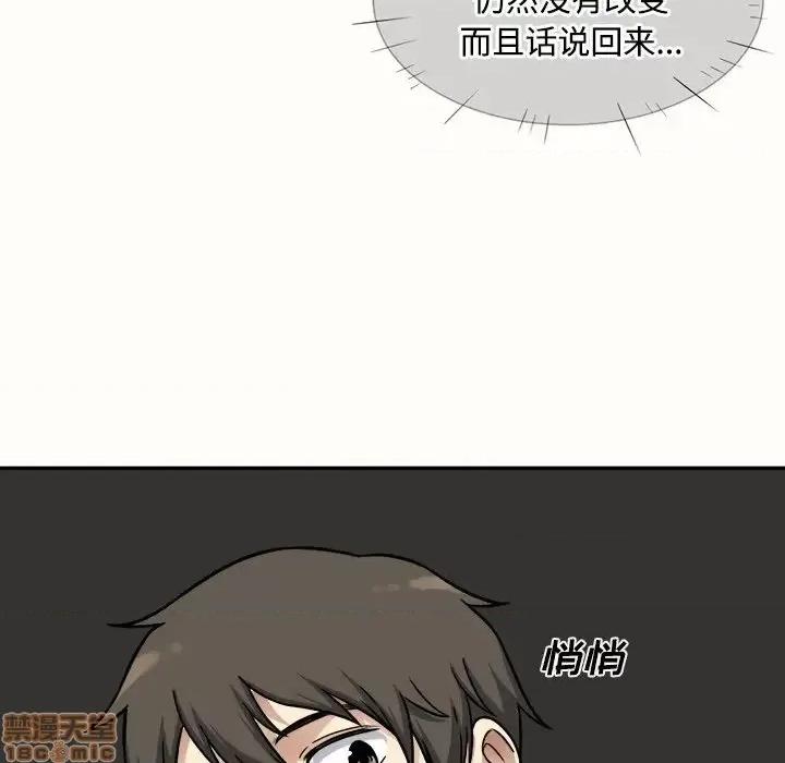 恶霸室友毋通来 恶霸室友毋通来 32 第95页