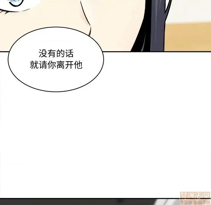 恶霸室友毋通来 恶霸室友毋通来 32 第103页