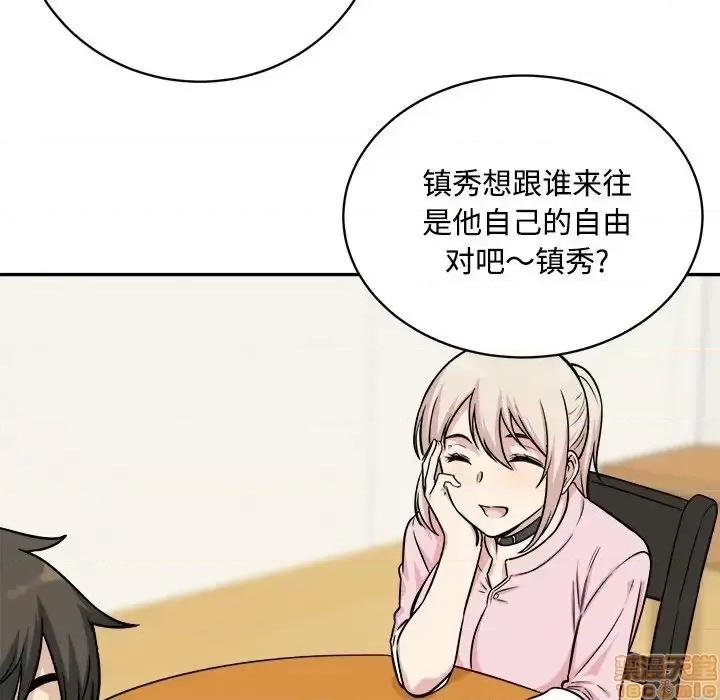 恶霸室友毋通来 恶霸室友毋通来 32 第107页