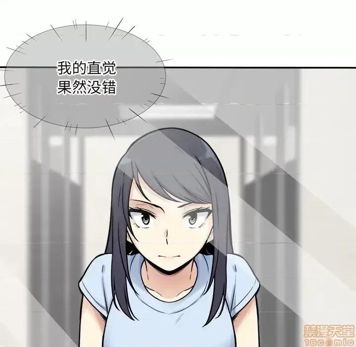 恶霸室友毋通来 恶霸室友毋通来 32 第116页