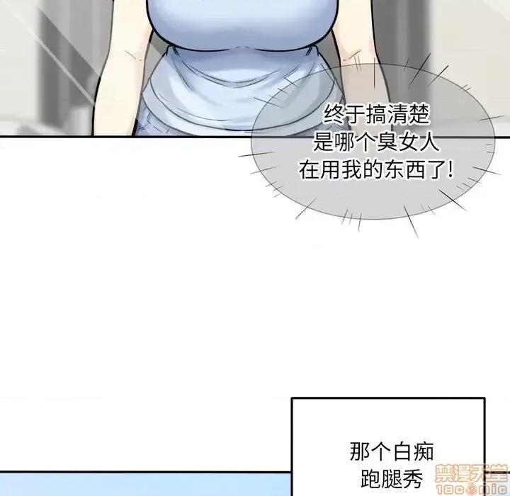 恶霸室友毋通来 恶霸室友毋通来 32 第117页