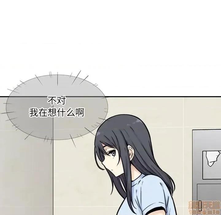 恶霸室友毋通来 恶霸室友毋通来 32 第125页