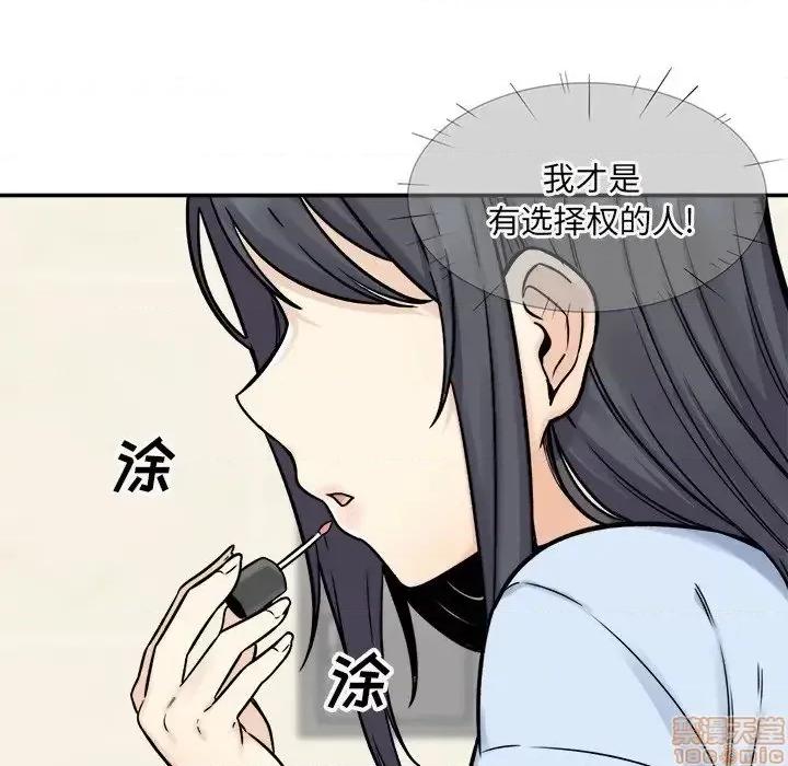恶霸室友毋通来 恶霸室友毋通来 32 第127页