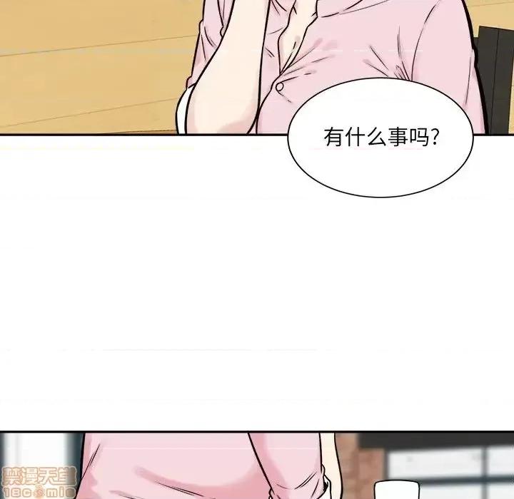 恶霸室友毋通来 恶霸室友毋通来 32 第130页