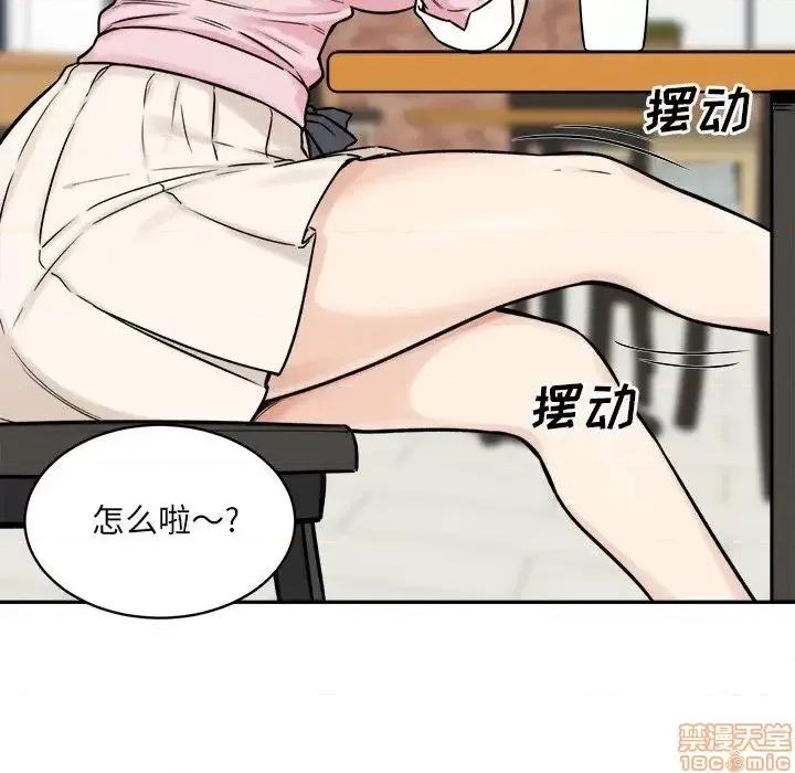 恶霸室友毋通来 恶霸室友毋通来 32 第131页