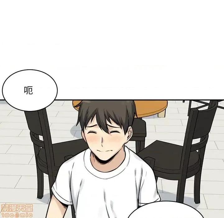 恶霸室友毋通来 恶霸室友毋通来 32 第132页