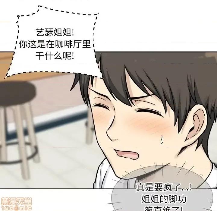 恶霸室友毋通来 恶霸室友毋通来 32 第136页