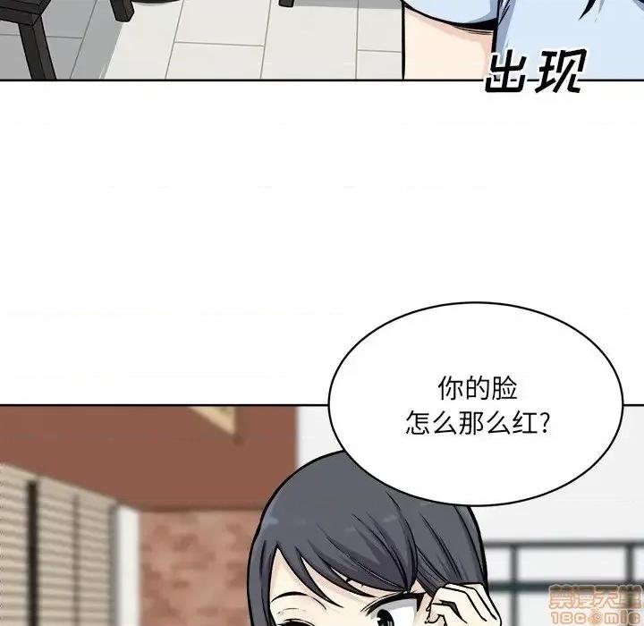 恶霸室友毋通来 恶霸室友毋通来 32 第140页
