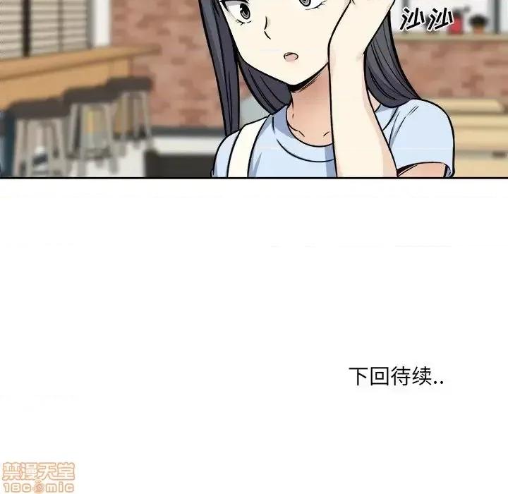 恶霸室友毋通来 恶霸室友毋通来 32 第141页