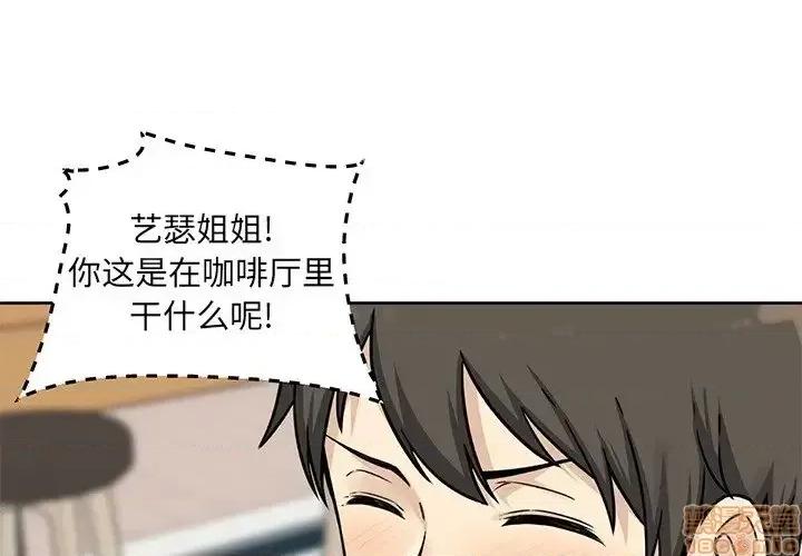 恶霸室友毋通来 恶霸室友毋通来 33 第1页