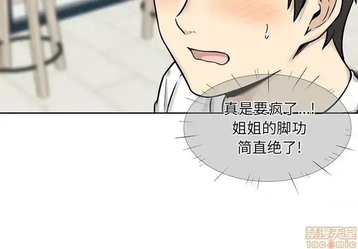 恶霸室友毋通来 恶霸室友毋通来 33 第2页