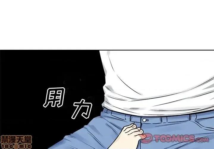 恶霸室友毋通来 恶霸室友毋通来 33 第3页