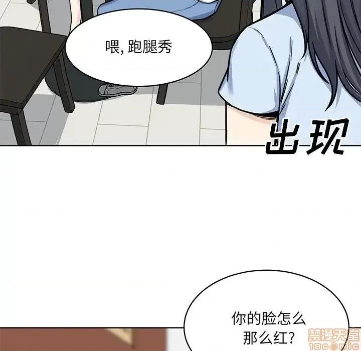 恶霸室友毋通来 恶霸室友毋通来 33 第6页