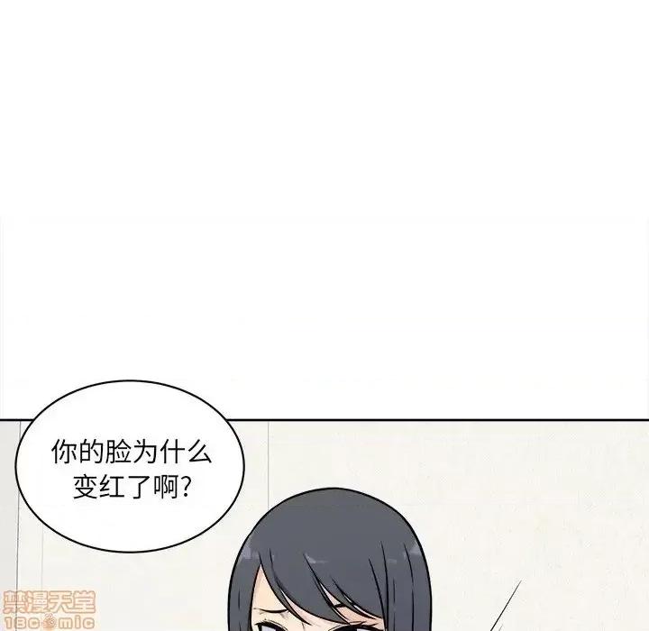 恶霸室友毋通来 恶霸室友毋通来 33 第9页