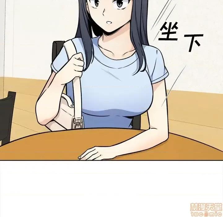 恶霸室友毋通来 恶霸室友毋通来 33 第10页