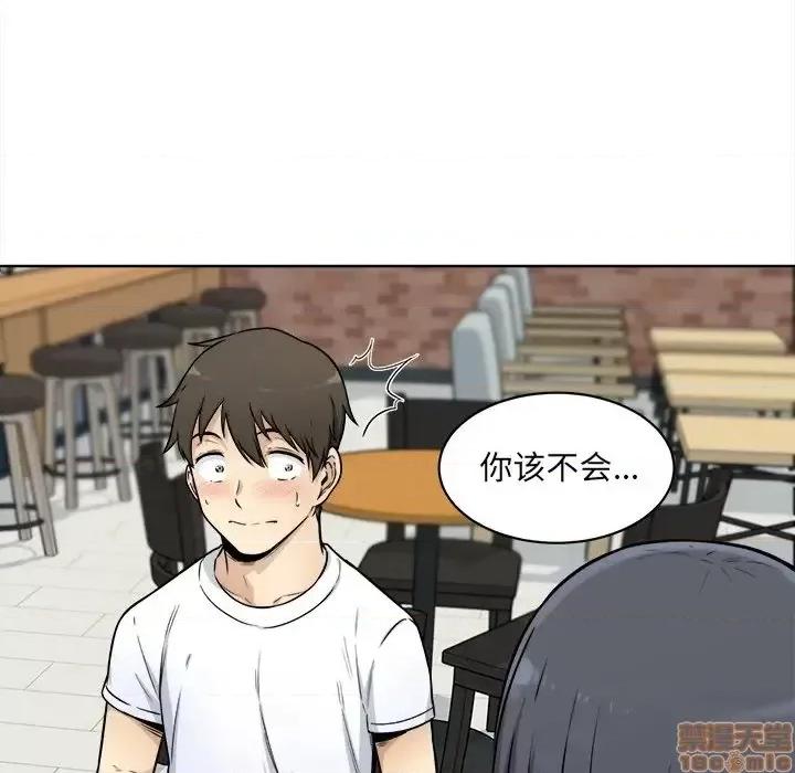 恶霸室友毋通来 恶霸室友毋通来 33 第11页