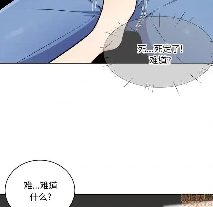 恶霸室友毋通来 恶霸室友毋通来 33 第14页