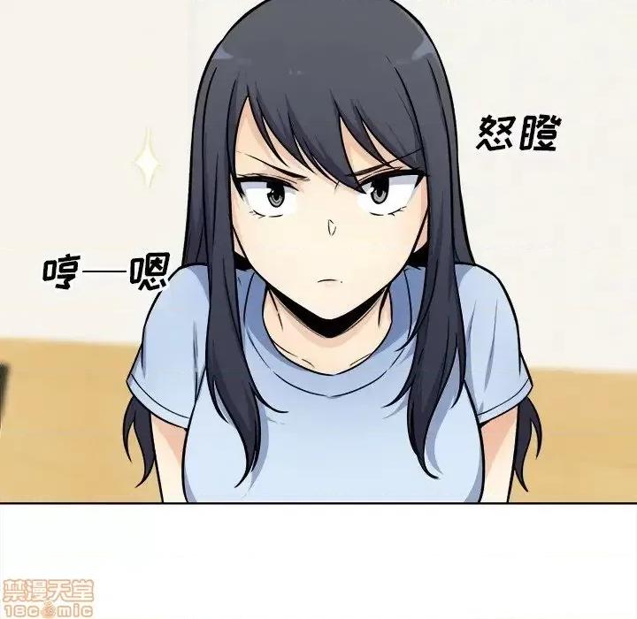 恶霸室友毋通来 恶霸室友毋通来 33 第17页