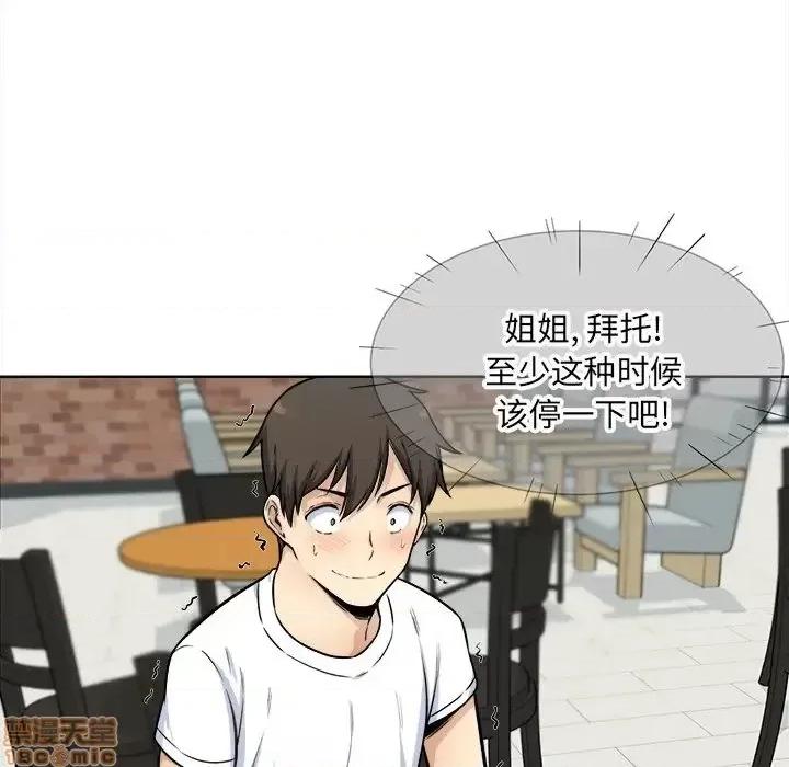 恶霸室友毋通来 恶霸室友毋通来 33 第18页