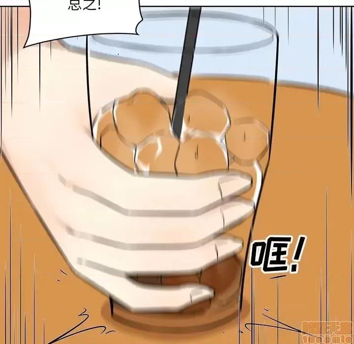 恶霸室友毋通来 恶霸室友毋通来 33 第23页