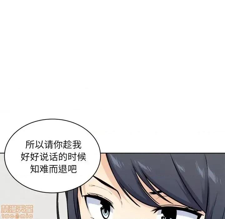 恶霸室友毋通来 恶霸室友毋通来 33 第26页