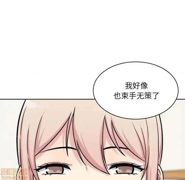 恶霸室友毋通来 恶霸室友毋通来 33 第31页