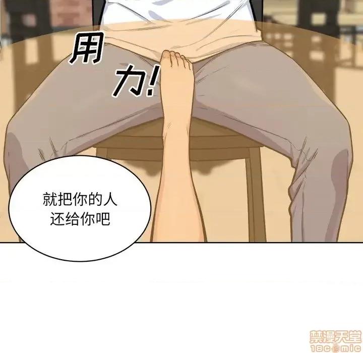 恶霸室友毋通来 恶霸室友毋通来 33 第33页