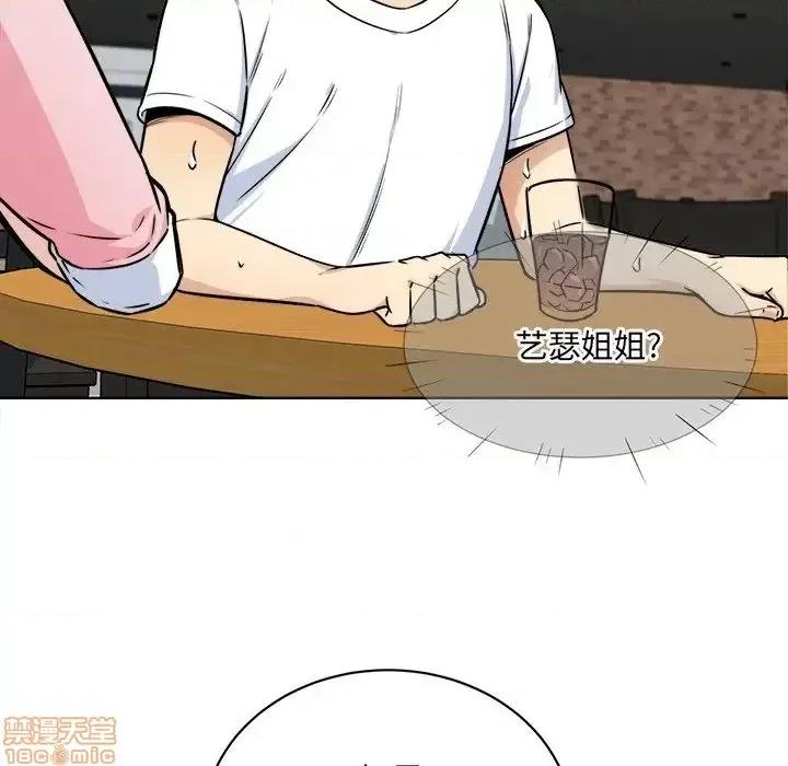 恶霸室友毋通来 恶霸室友毋通来 33 第35页