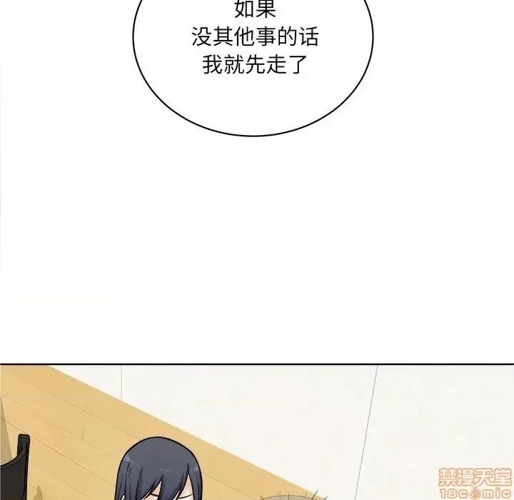 恶霸室友毋通来 恶霸室友毋通来 33 第36页