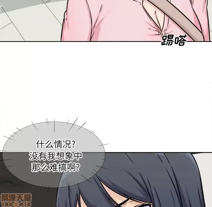 恶霸室友毋通来 恶霸室友毋通来 33 第38页