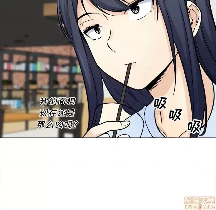 恶霸室友毋通来 恶霸室友毋通来 33 第39页