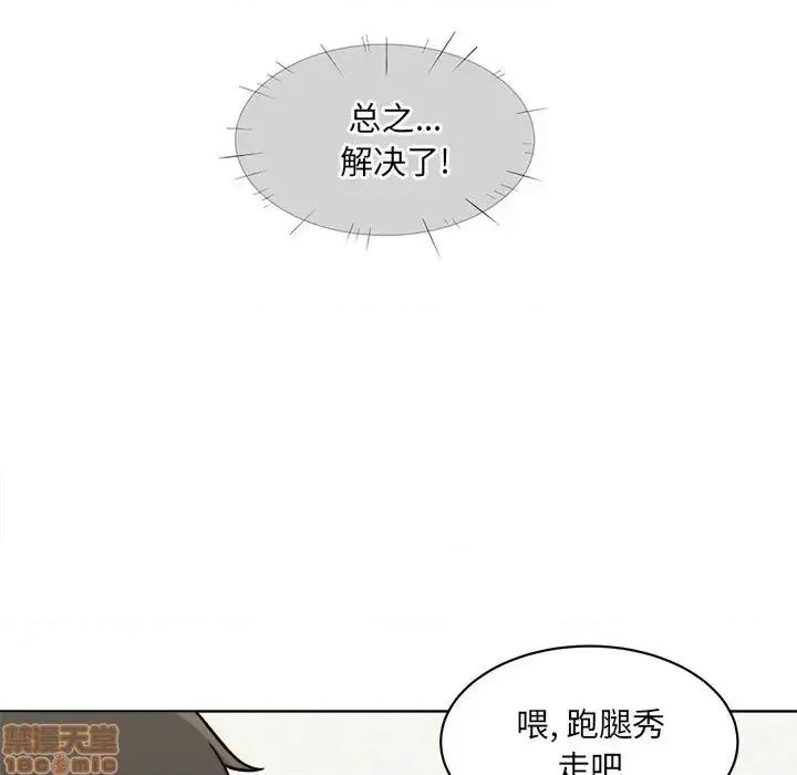 恶霸室友毋通来 恶霸室友毋通来 33 第40页