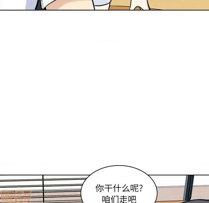 恶霸室友毋通来 恶霸室友毋通来 33 第42页