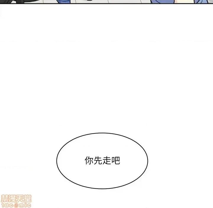 恶霸室友毋通来 恶霸室友毋通来 33 第44页