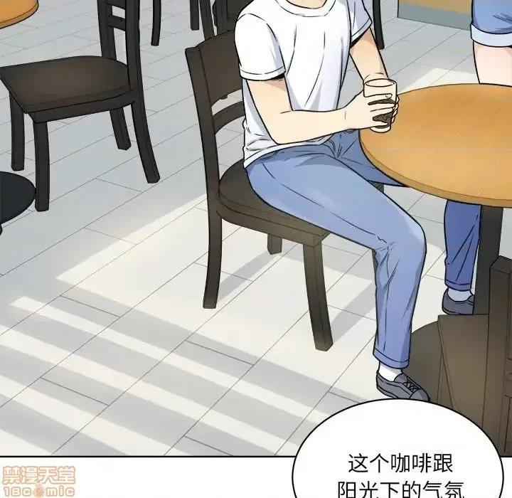 恶霸室友毋通来 恶霸室友毋通来 33 第46页